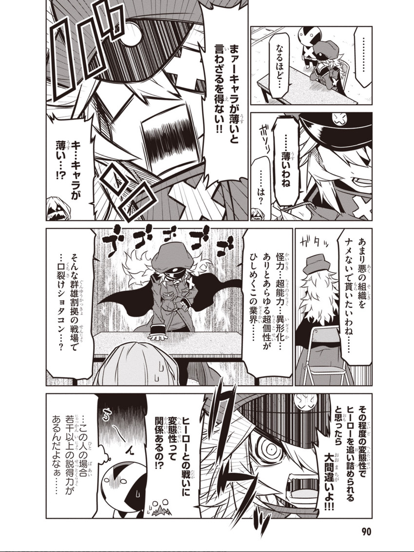 black general, minion 2, and kuchisake-onna (original and 1 more) drawn by jin_(mugenjin)
