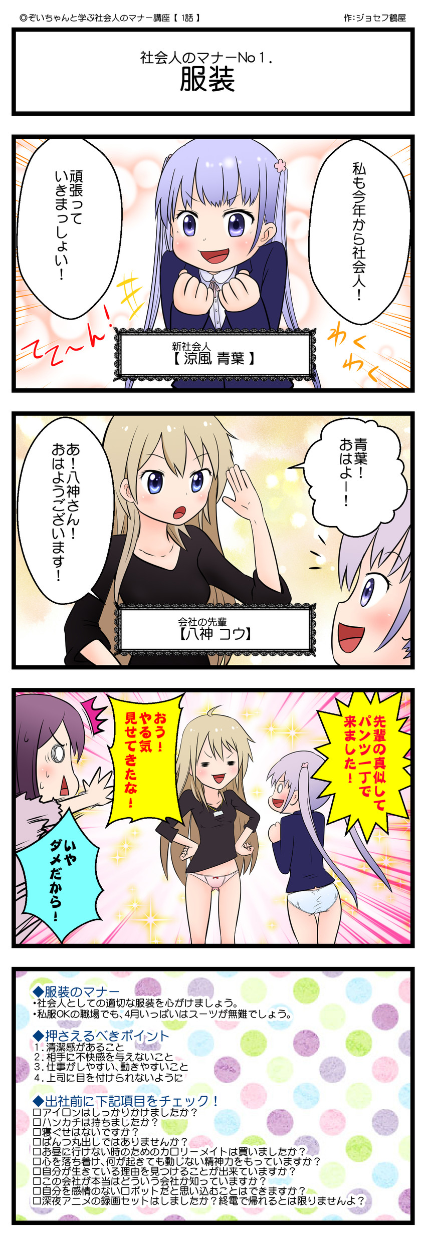 suzukaze aoba, yagami kou, and tooyama rin (new game!) drawn by joseph_tsuruya