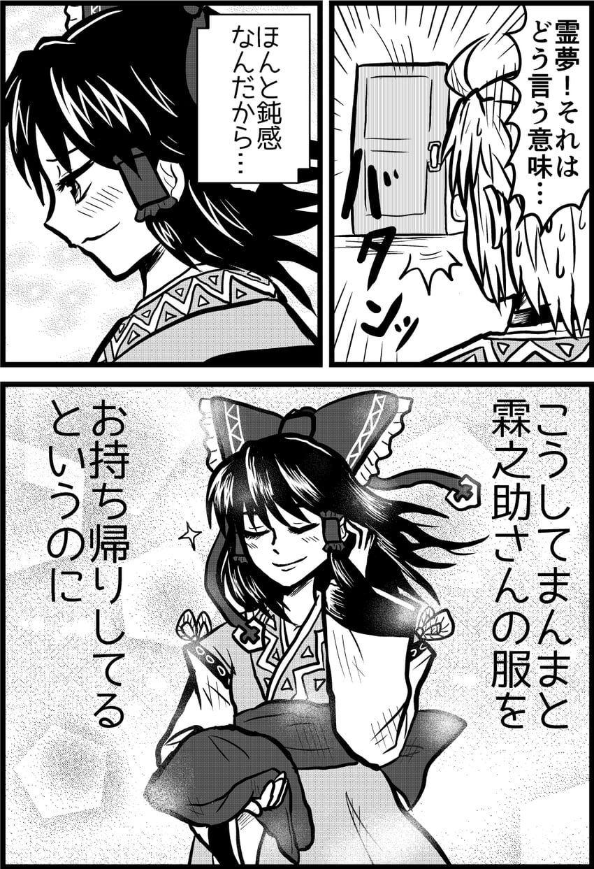 hakurei reimu and morichika rinnosuke (touhou) drawn by enokuma_uuta