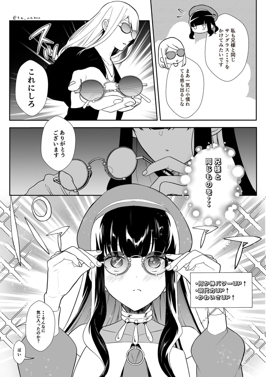 tenochtitlan and tezcatlipoca (fate and 1 more) drawn by tanabubuun3