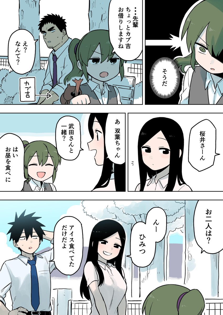 igarashi futaba, takeda harumi, sakurai touko, and kazama souta (senpai ga uzai kouhai no hanashi) drawn by shiromanta