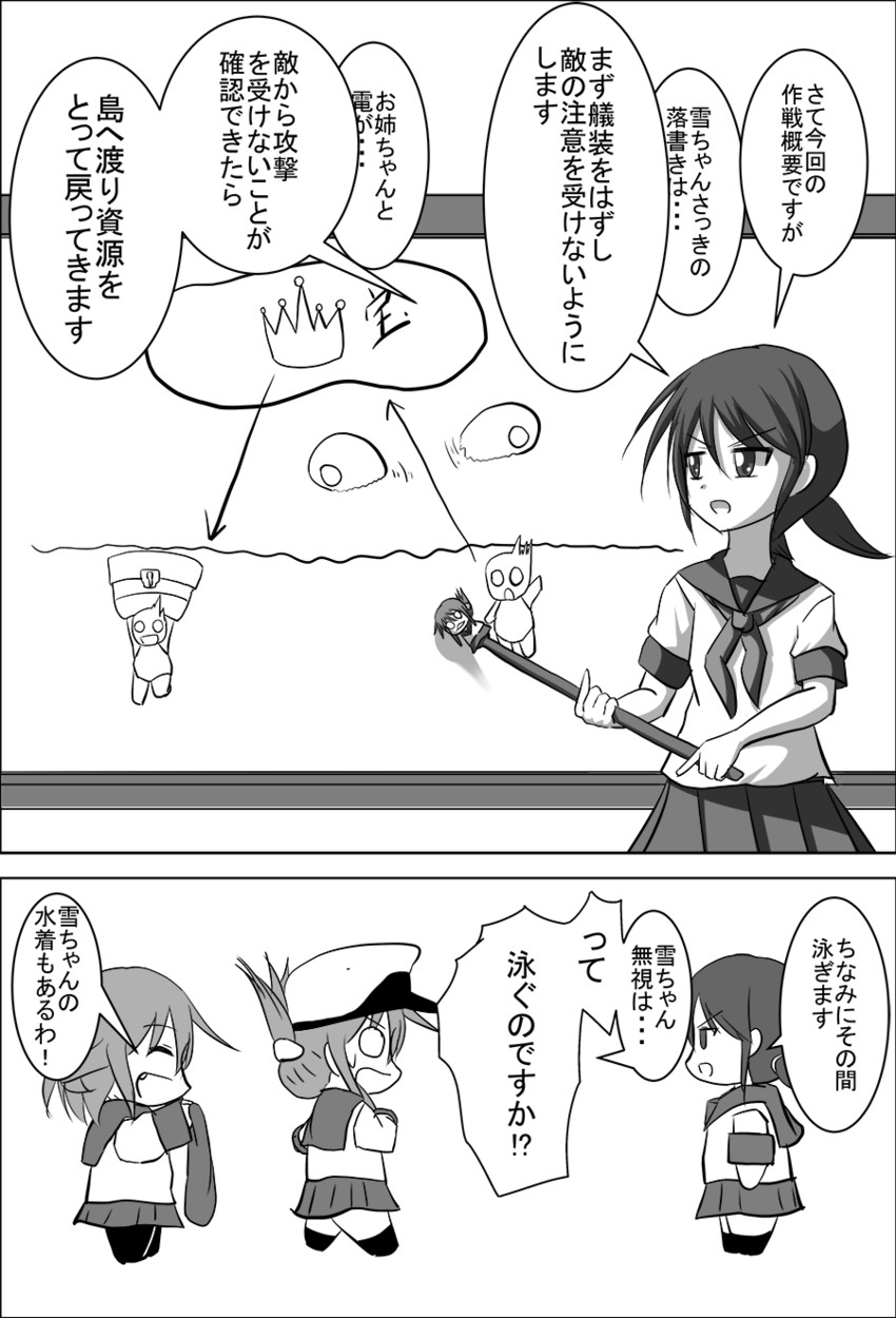 inazuma, ikazuchi, shirayuki, and plasma-chan (kantai collection) drawn by meitoro