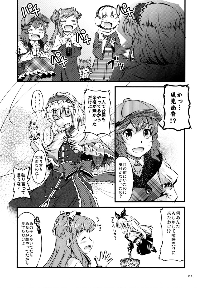 alice margatroid, inubashiri momiji, kazami yuuka, and shanghai doll (touhou) drawn by yuzu_momo