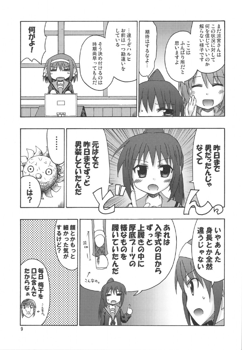 suzumiya haruhi, kyon, kyonko, and koizumi itsuki (suzumiya haruhi no yuuutsu) drawn by k_hiro