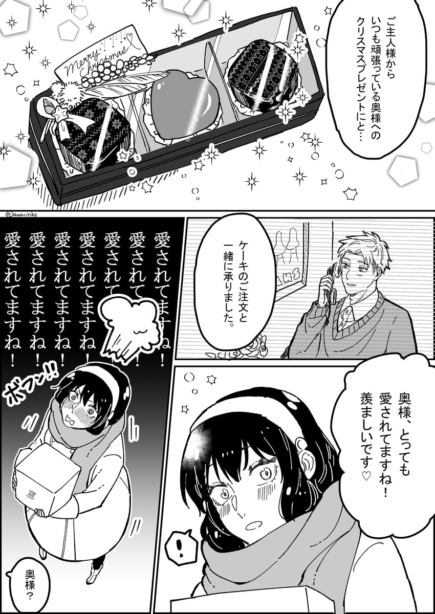 yor briar and twilight (spy x family) drawn by awarinko
