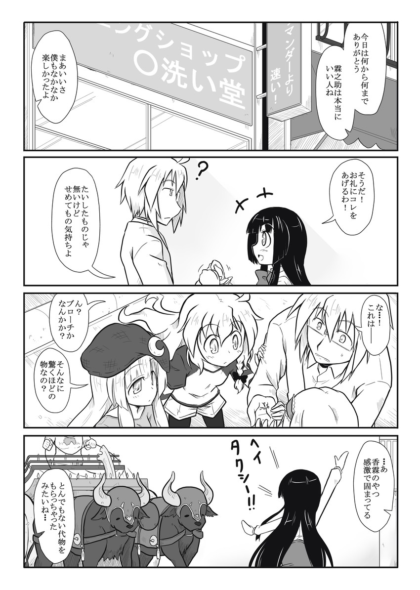 kirisame marisa, alice margatroid, patchouli knowledge, houraisan kaguya, morichika rinnosuke, and 1 more (touhou and 2 more) drawn by futa_(nabezoko)