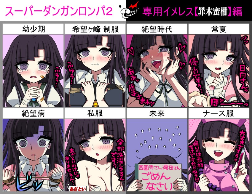 tsumiki mikan (danganronpa and 1 more) drawn by mishiro_sabi