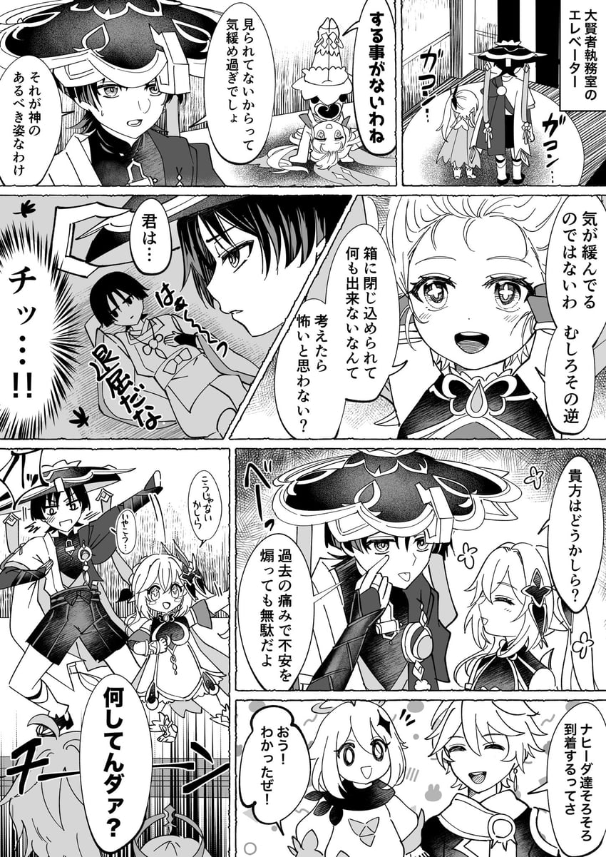 scaramouche, aether, nahida, wanderer, and paimon (genshin impact) drawn by caramelo_game
