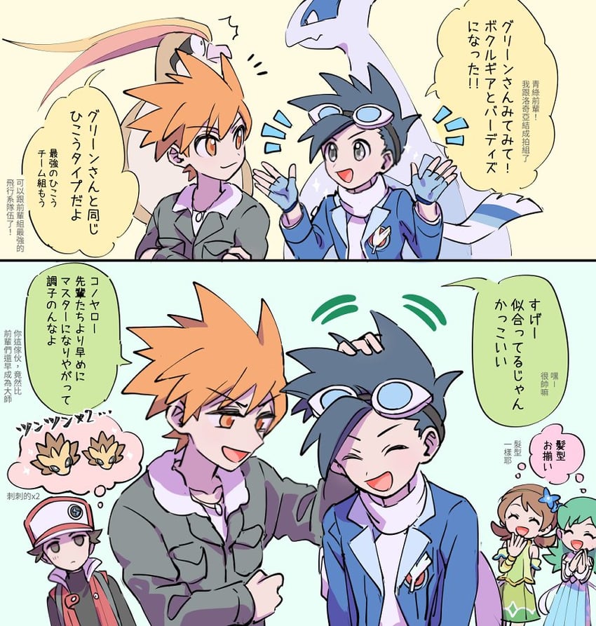 red, ethan, blue oak, lyra, kris, and 3 more (pokemon and 2 more) drawn by huan_li