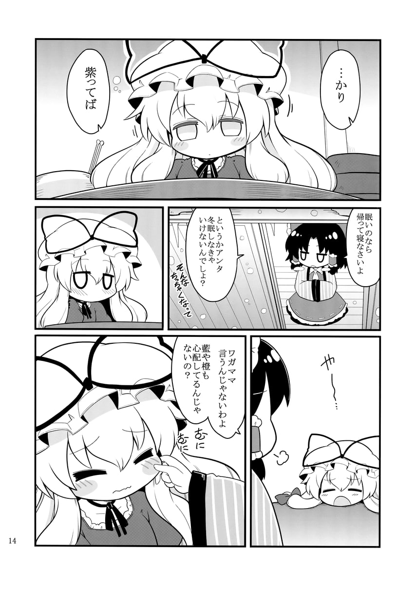 hakurei reimu and yakumo yukari (touhou) drawn by futa_(nabezoko)