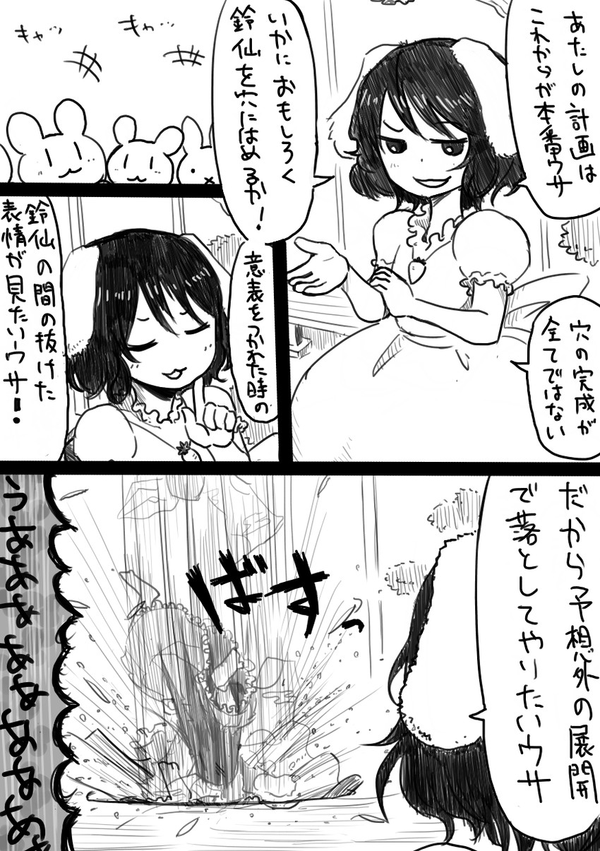 houraisan kaguya, inaba tewi, and inaba mob (touhou) drawn by chahashiraozen