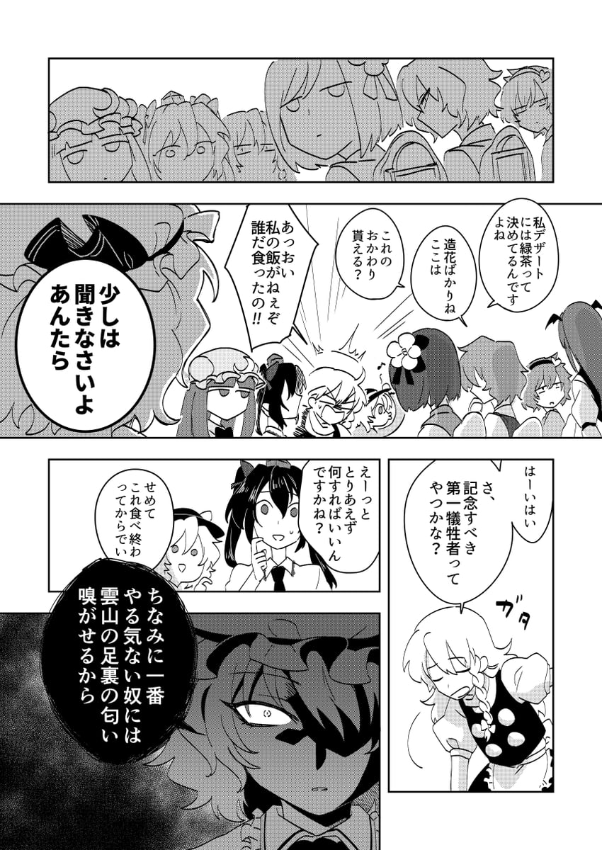 kirisame marisa, remilia scarlet, komeiji koishi, patchouli knowledge, komeiji satori, and 4 more (touhou) drawn by karasaki