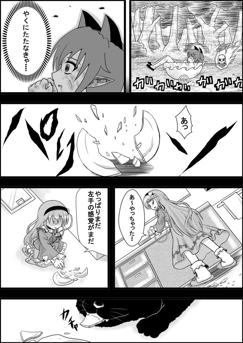 komeiji satori and kaenbyou rin (touhou) drawn by niiko_(gonnzou)
