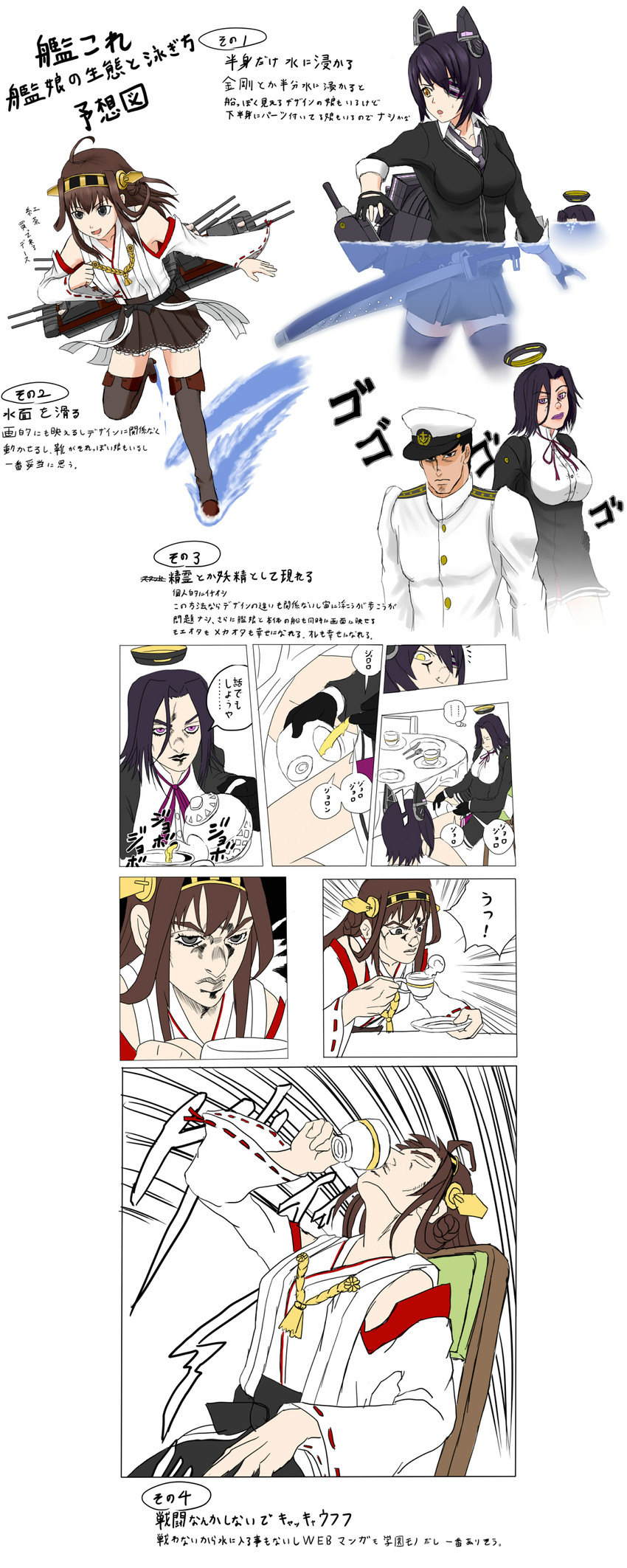 admiral, kongou, tenryuu, and tatsuta (kantai collection and 1 more) drawn by kakidama_jiru