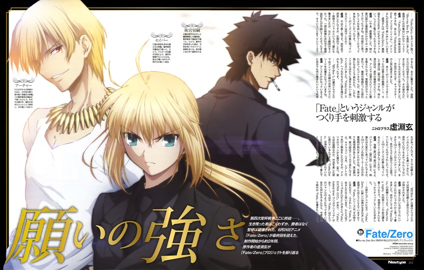 artoria pendragon, saber, emiya kiritsugu, and gilgamesh (fate and 2 more) drawn by sudou_tomonori