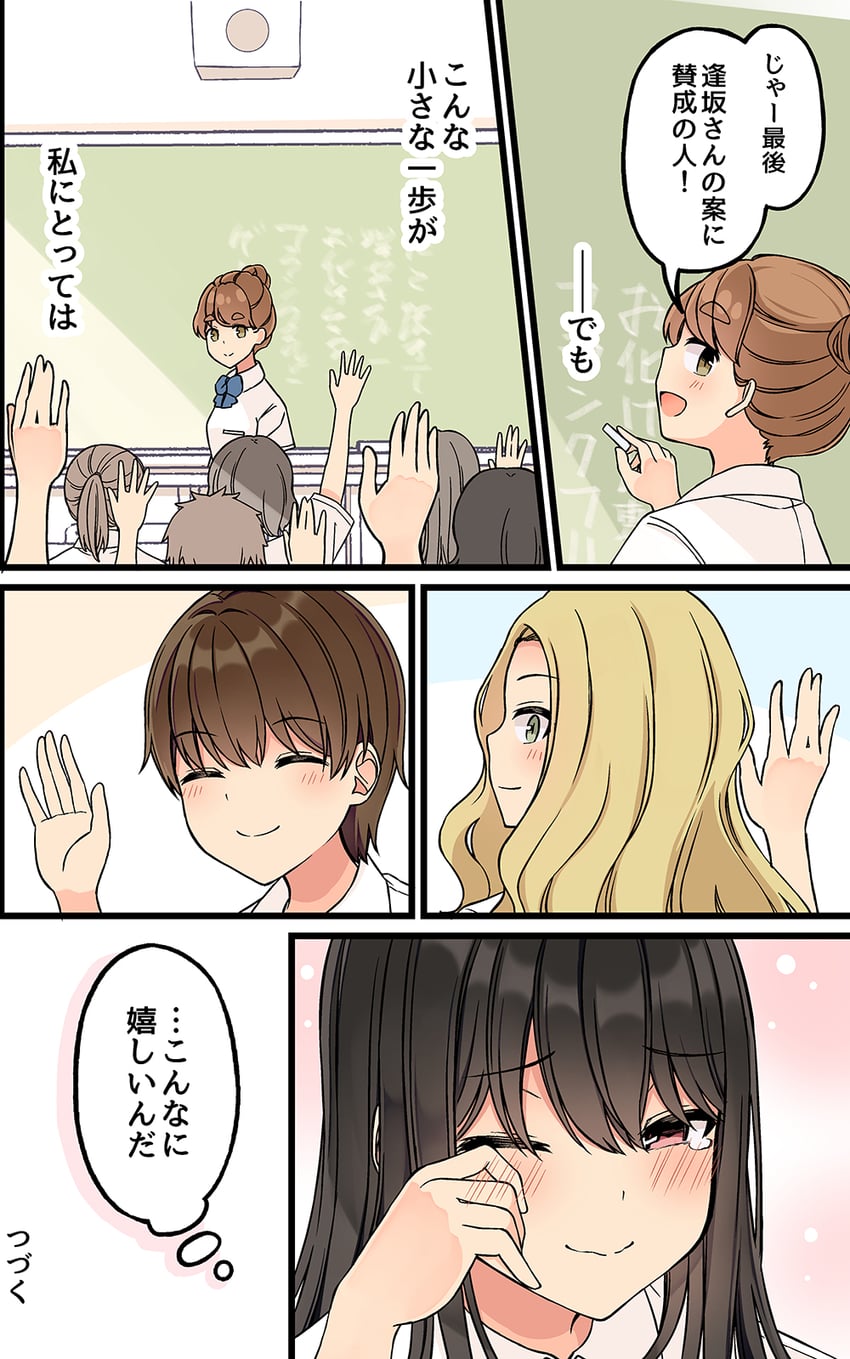 ousaka nanami and terazaki kaoru (real mo tama ni wa uso wo tsuku) drawn by niichi_(komorebi-palette)