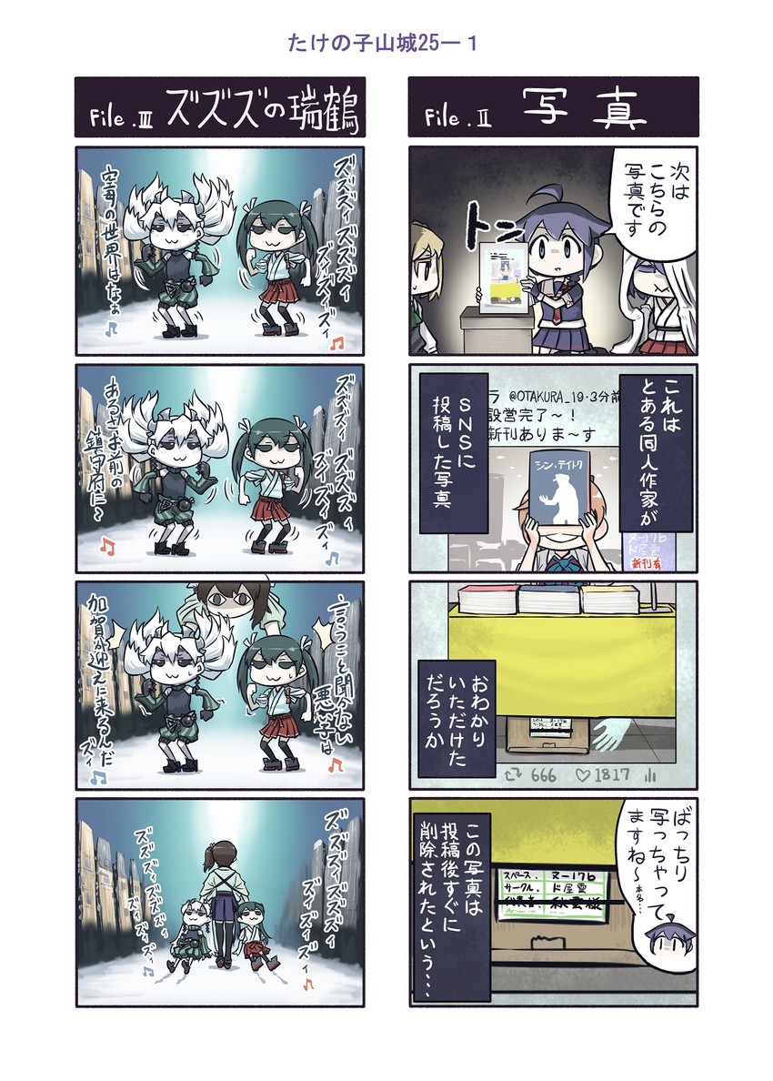 kaga, shigure, shigure kai ni, zuikaku, yamashiro, and 5 more (kantai collection) drawn by seiran_(mousouchiku)