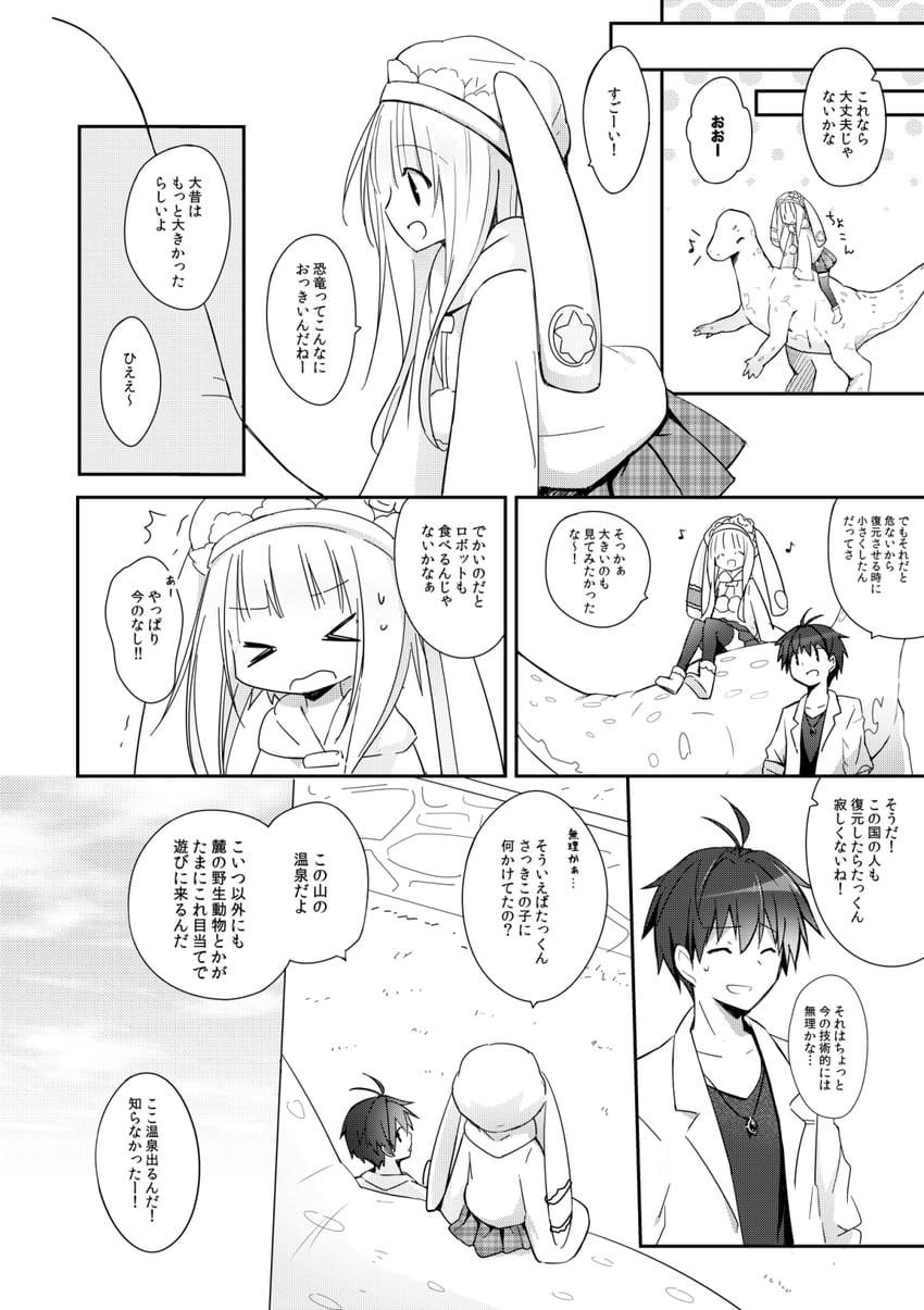 original drawn by yomogi_komegura