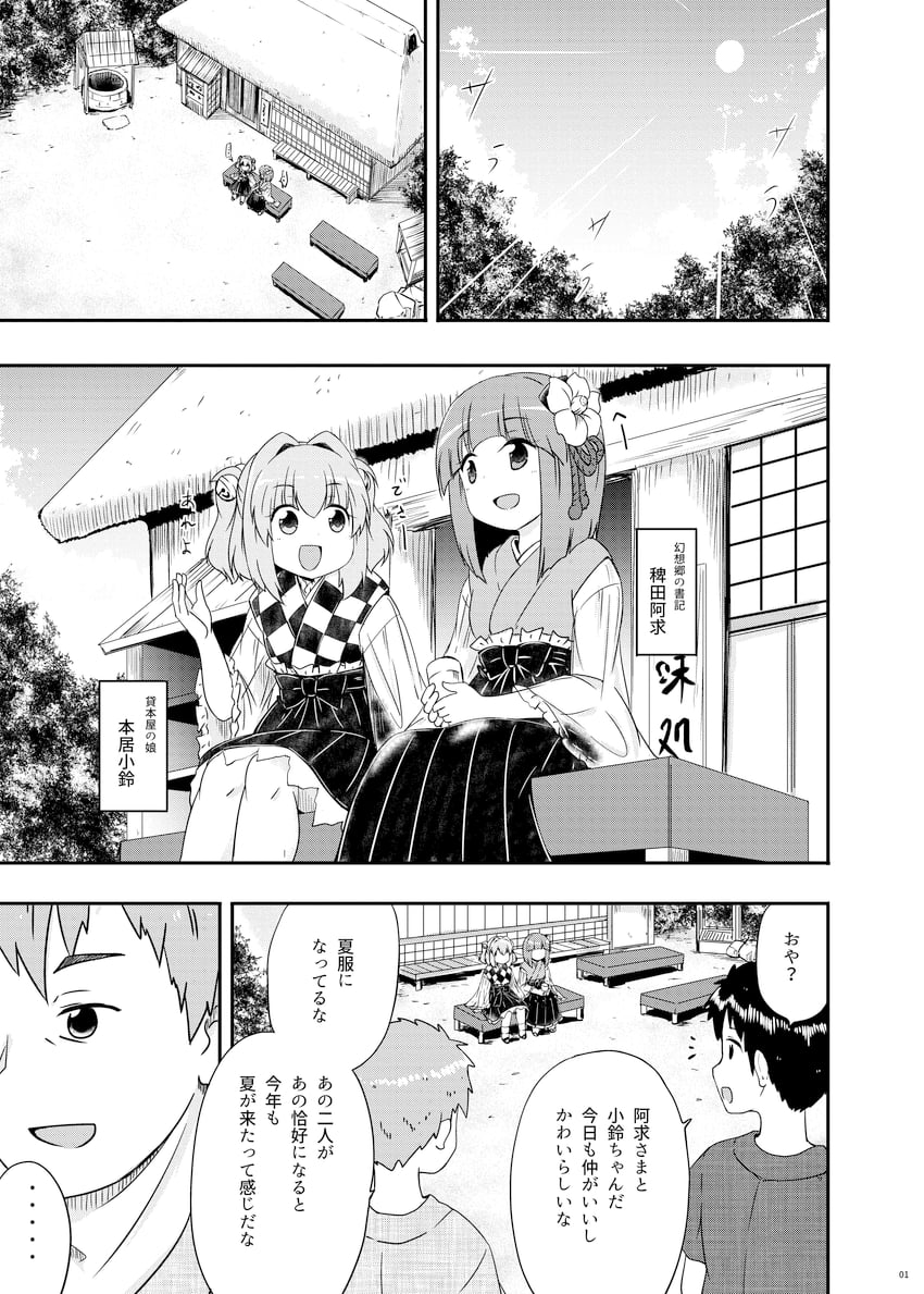 hieda no akyuu and motoori kosuzu (touhou) drawn by kousei_(public_planet)
