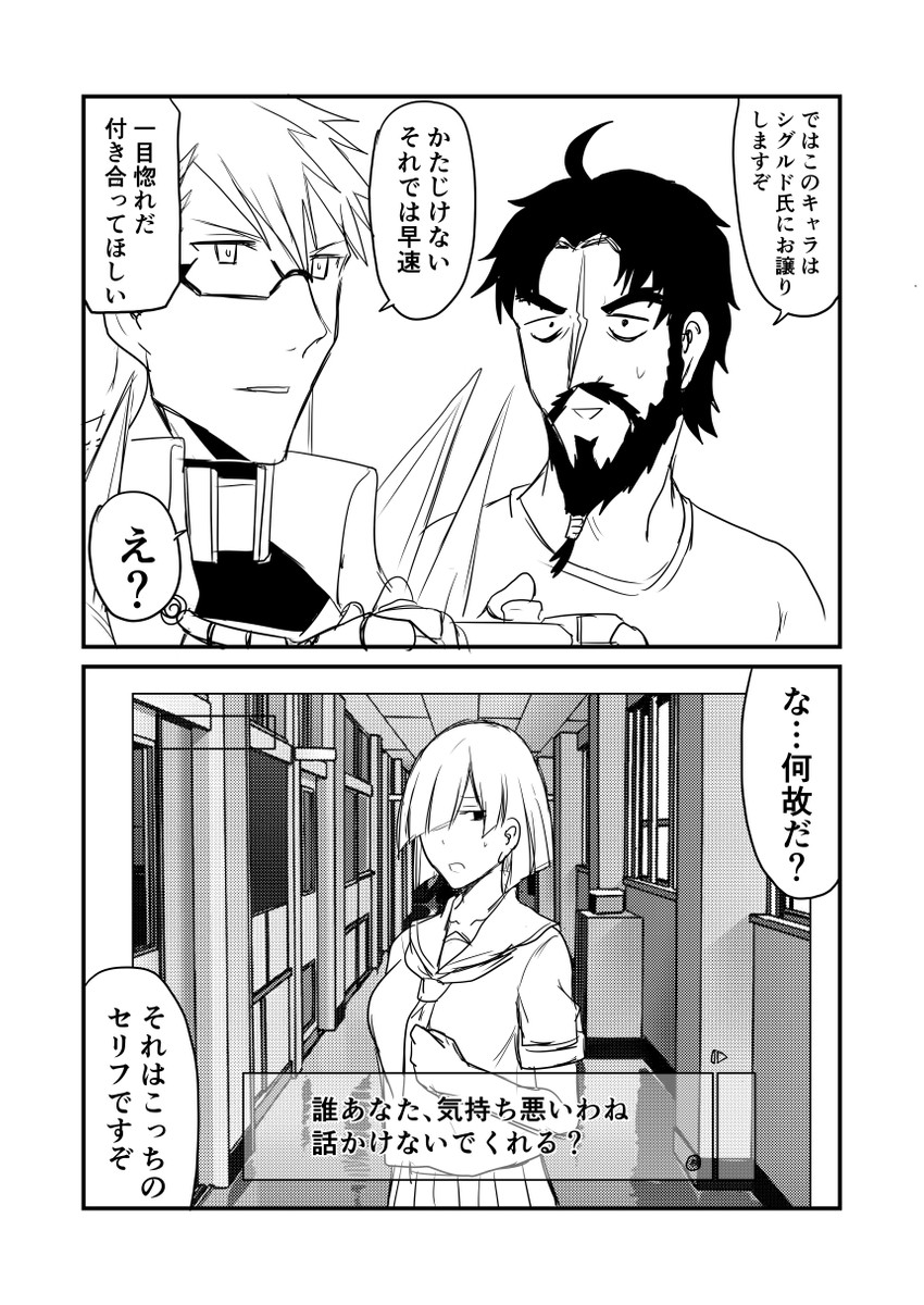 brynhild, sigurd, and edward teach (fate and 1 more) drawn by ha_akabouzu