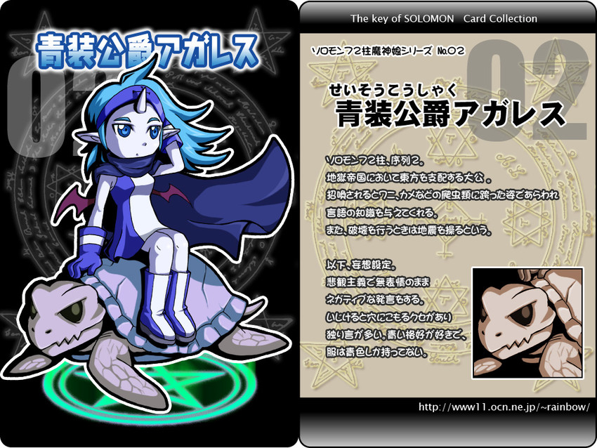 agares (original and 1 more) drawn by kurono