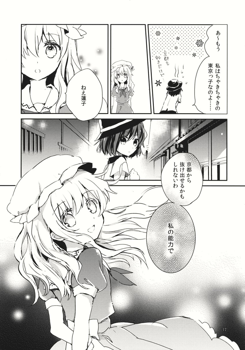 usami renko and maribel hearn (touhou) drawn by torii_sumi