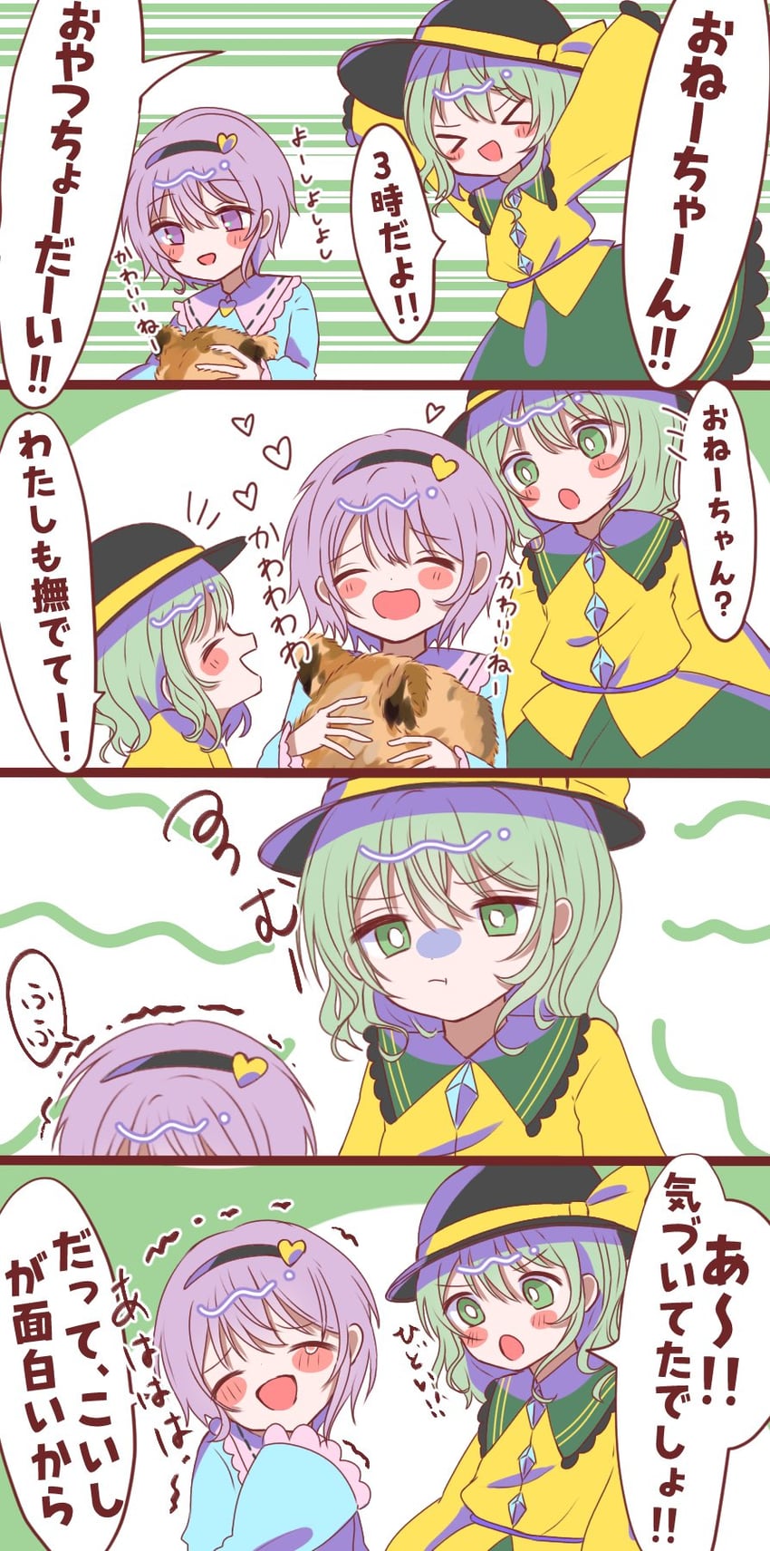 komeiji koishi and komeiji satori (touhou) drawn by toppoppo1017