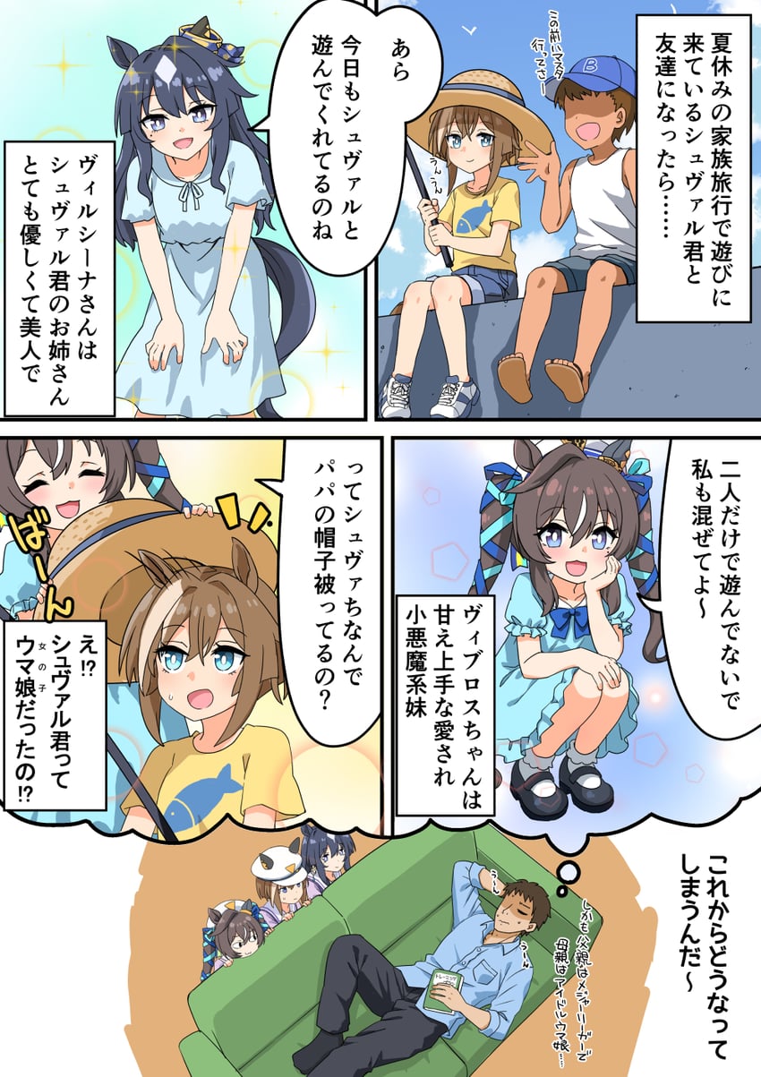cheval grand, verxina, and vivlos (umamusume) drawn by 172cm
