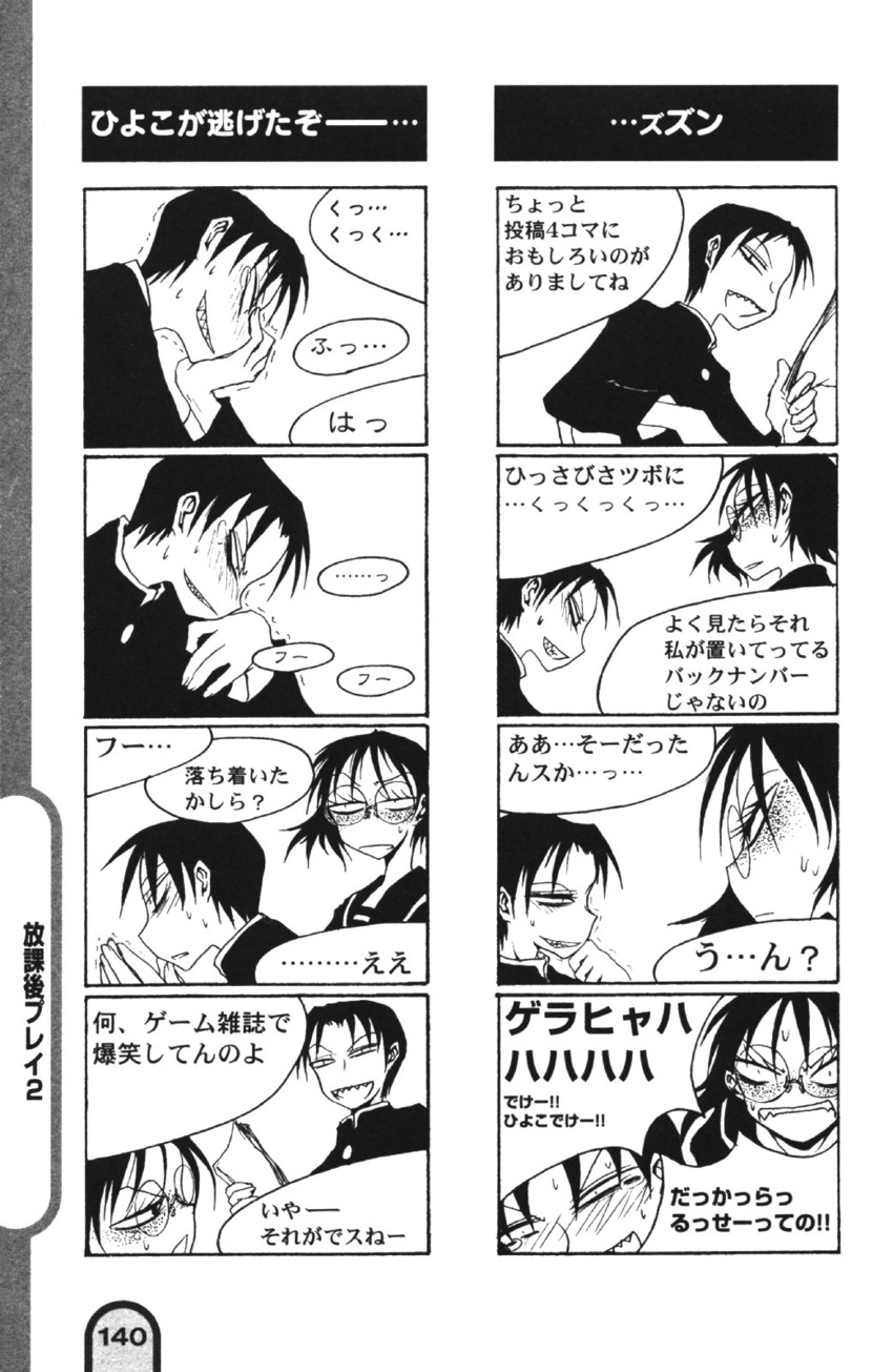 freckles-san and sharp teeth-kun (houkago play) drawn by kurosaki_rendou