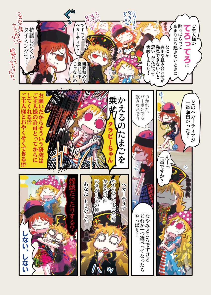 clownpiece, junko, and hecatia lapislazuli (touhou) drawn by jizeru_(giselebon)