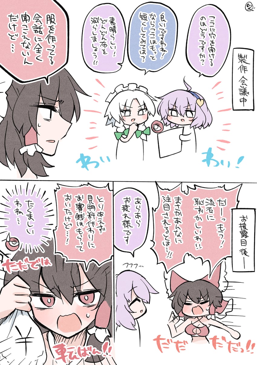 hakurei reimu, izayoi sakuya, and komeiji satori (touhou) drawn by scavia10