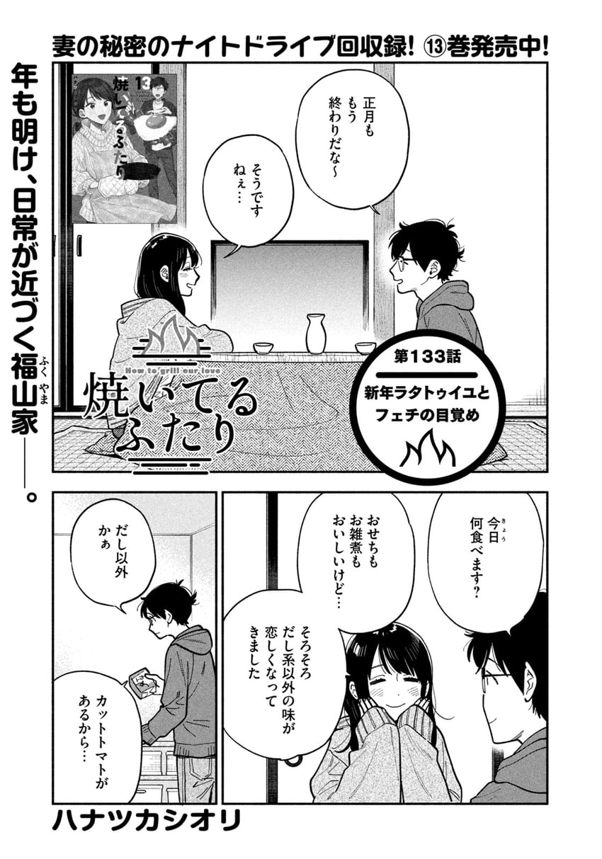 fukuyama chihiro and fukuyama kenta (yaiteru futari) drawn by hanatsuka