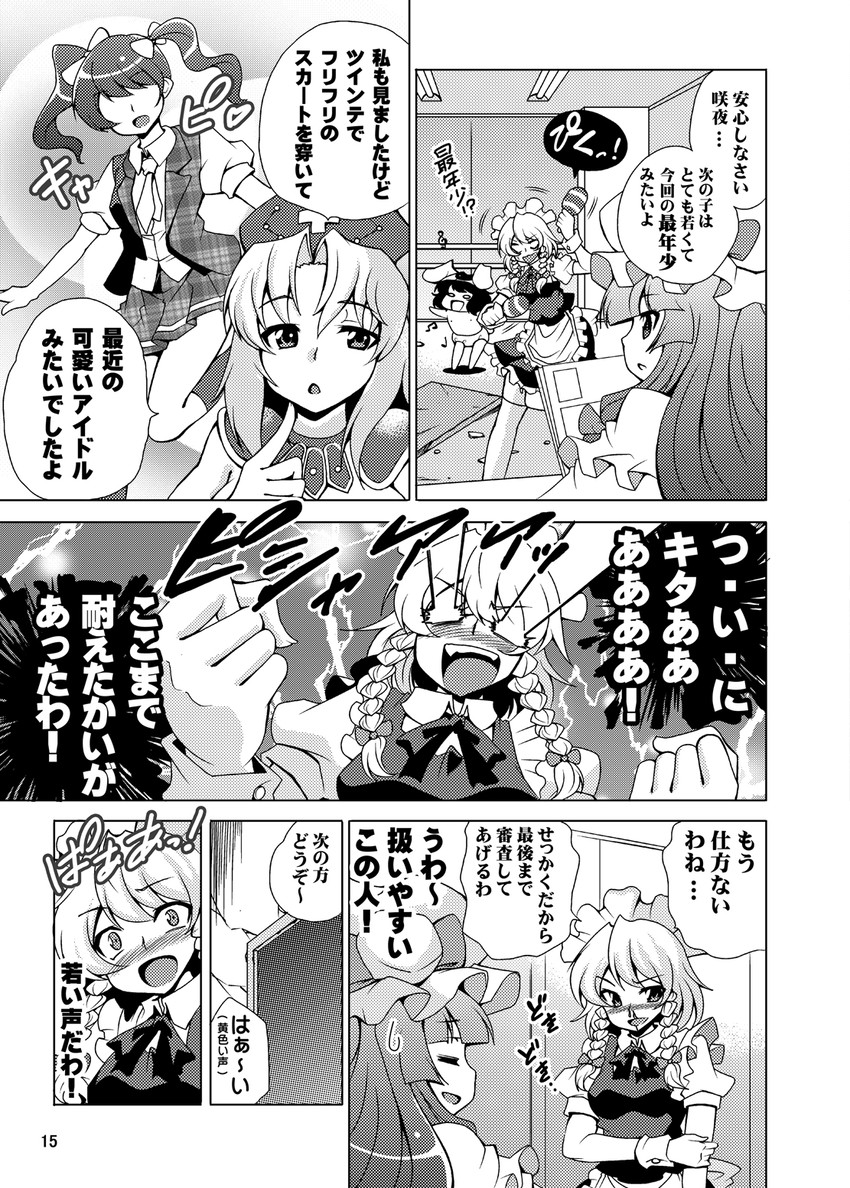 izayoi sakuya, patchouli knowledge, inaba tewi, and yagokoro eirin (touhou) drawn by saipin