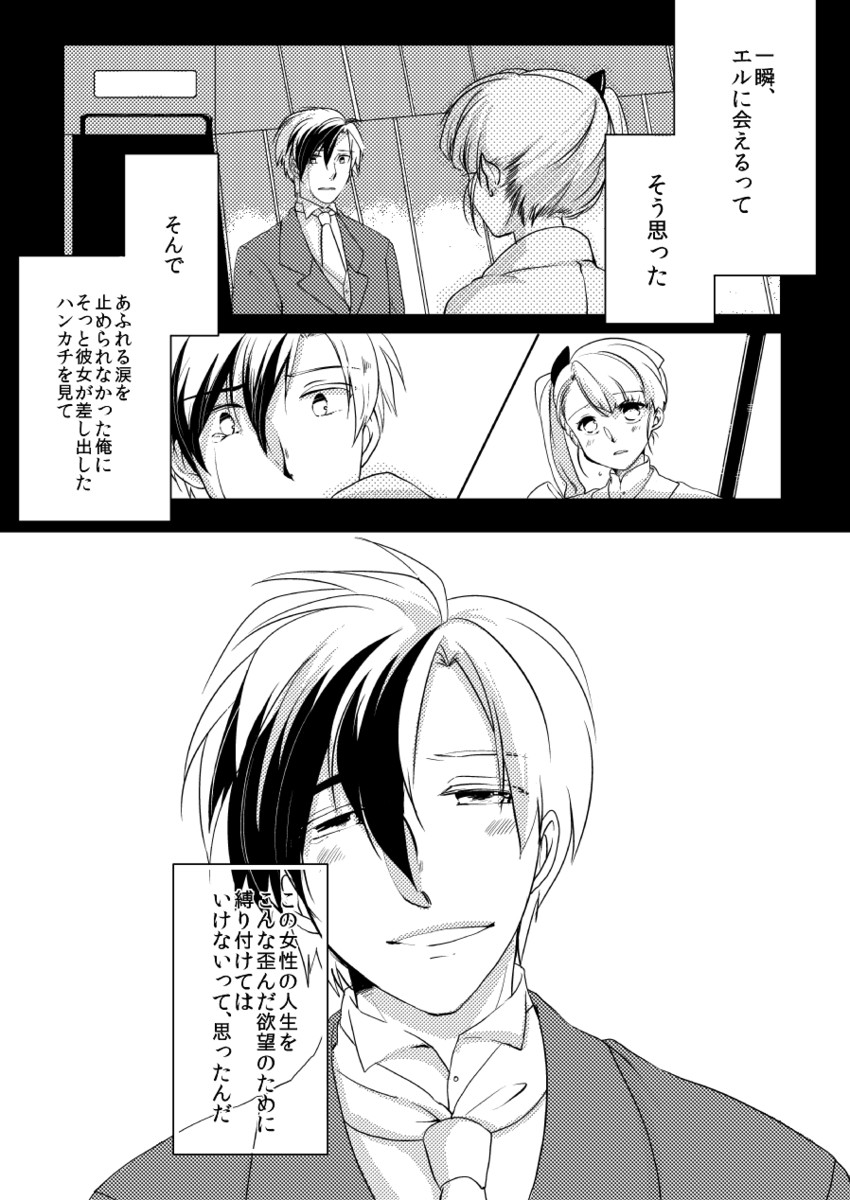ludger will kresnik and lal mel martha (tales of and 2 more) drawn by mathuri