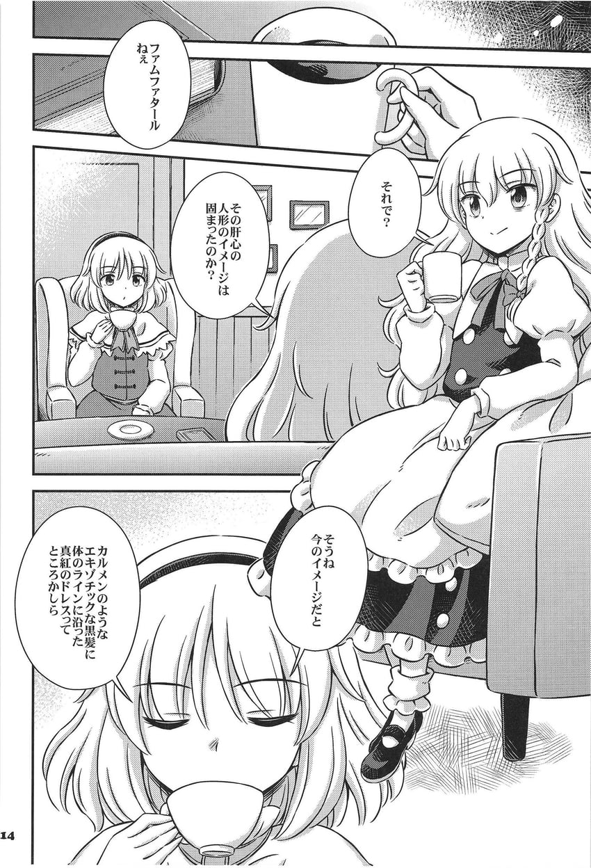 kirisame marisa and alice margatroid (touhou) drawn by hirasaka_makoto