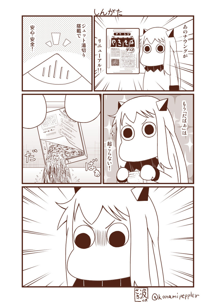northern ocean princess and muppo (kantai collection and 1 more) drawn by sazanami_konami