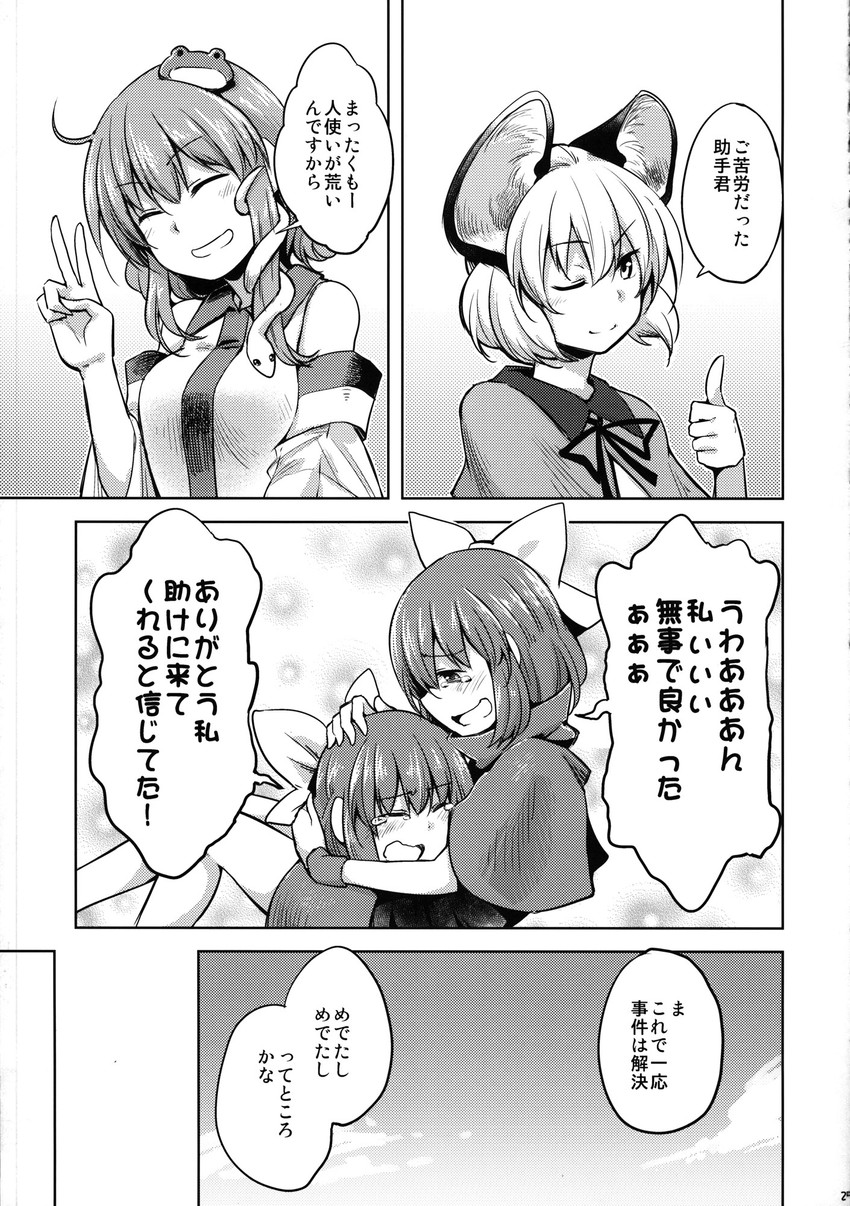 kochiya sanae, nazrin, and sekibanki (touhou) drawn by dra_(area-s)