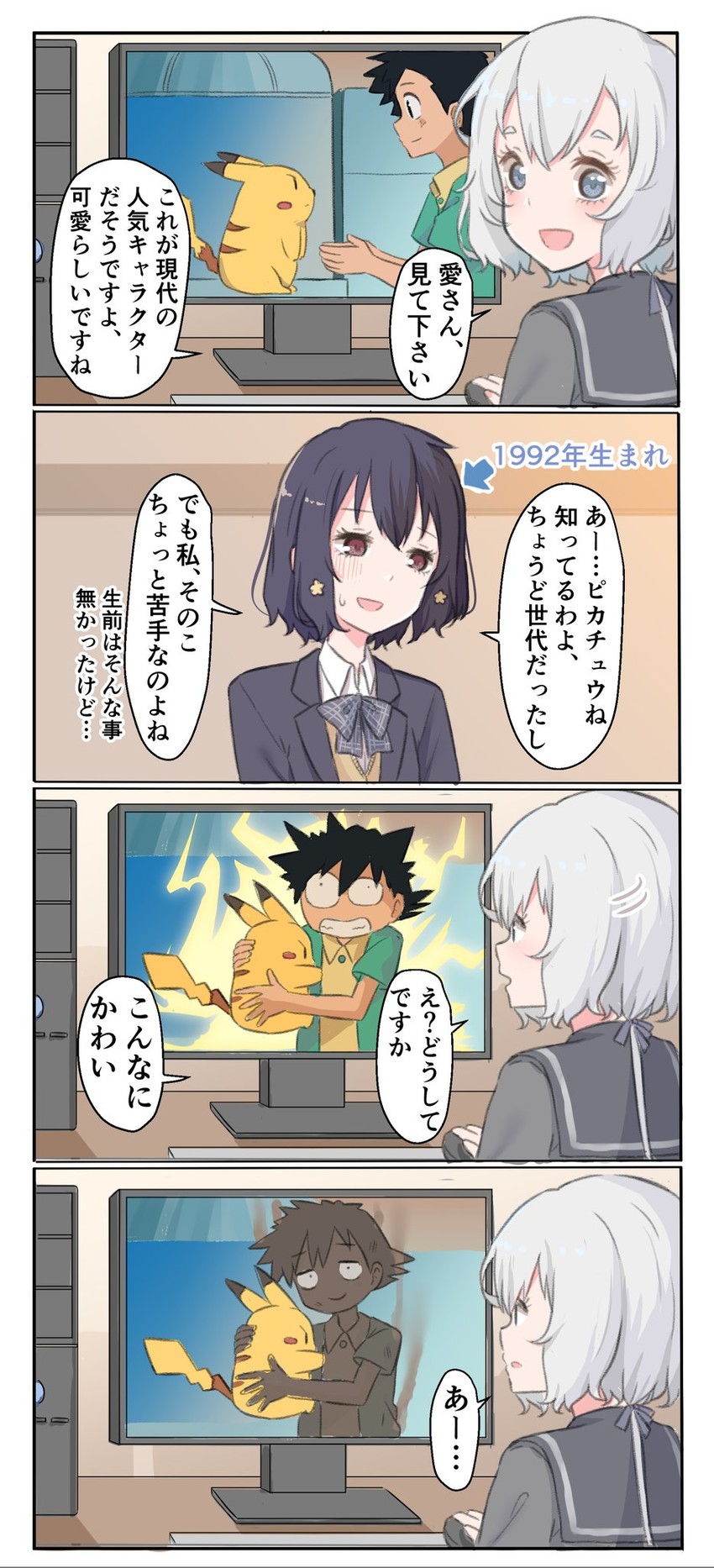 pikachu, ash ketchum, konno junko, and mizuno ai (pokemon and 1 more) drawn by momose_oden