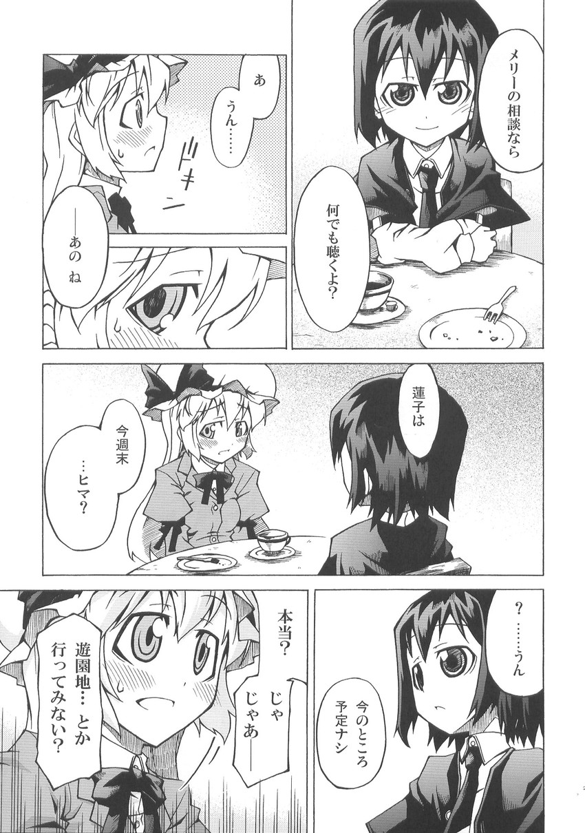usami renko and maribel hearn (touhou) drawn by akakage_red