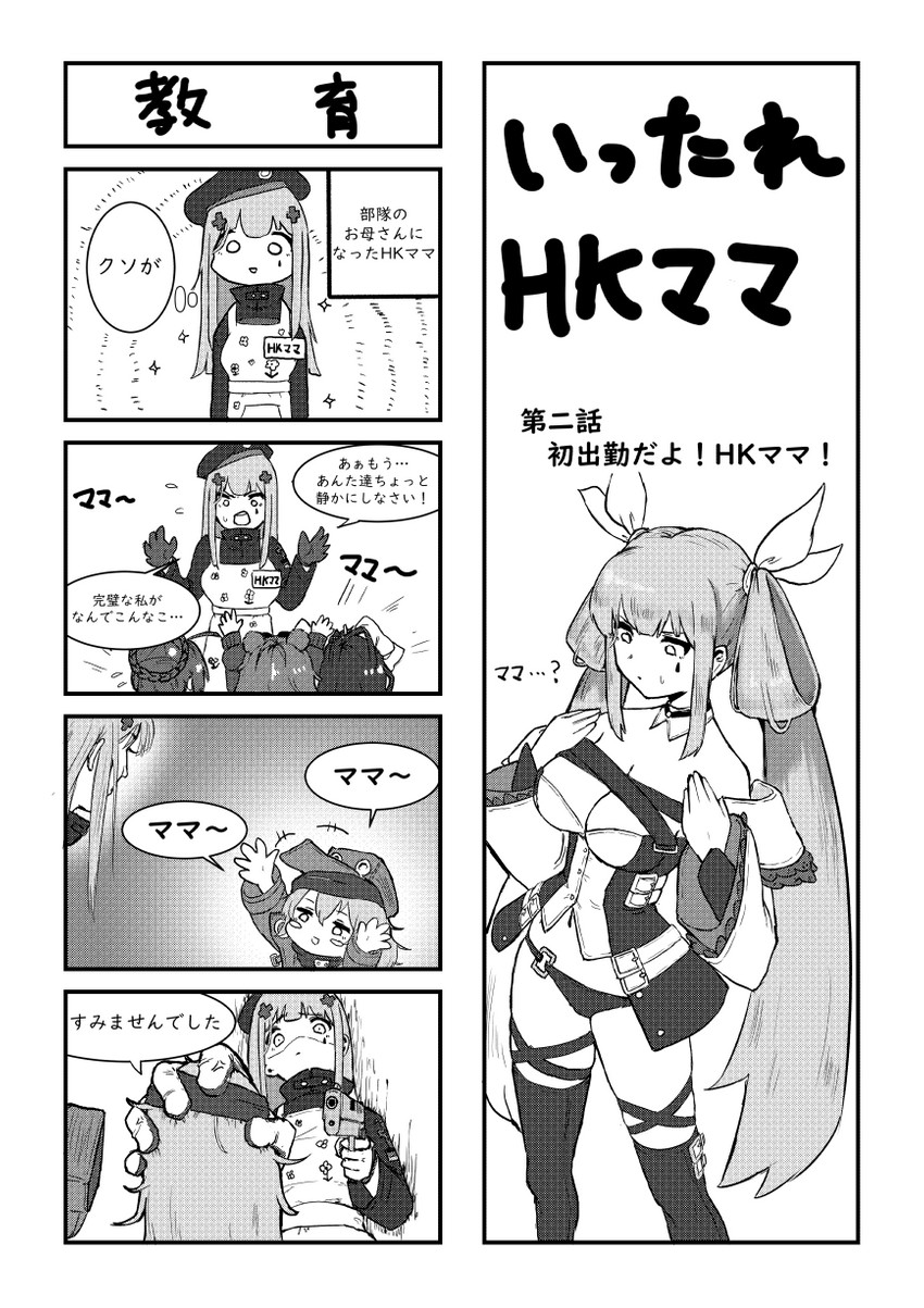 hk416, dizzy, g11, grizzly mkv, lee-enfield, and 1 more (girls' frontline and 1 more) drawn by flasso