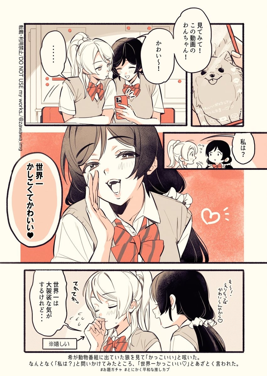 tojo nozomi and ayase eli (love live! and 1 more) drawn by zawawa_(satoukibi1108)