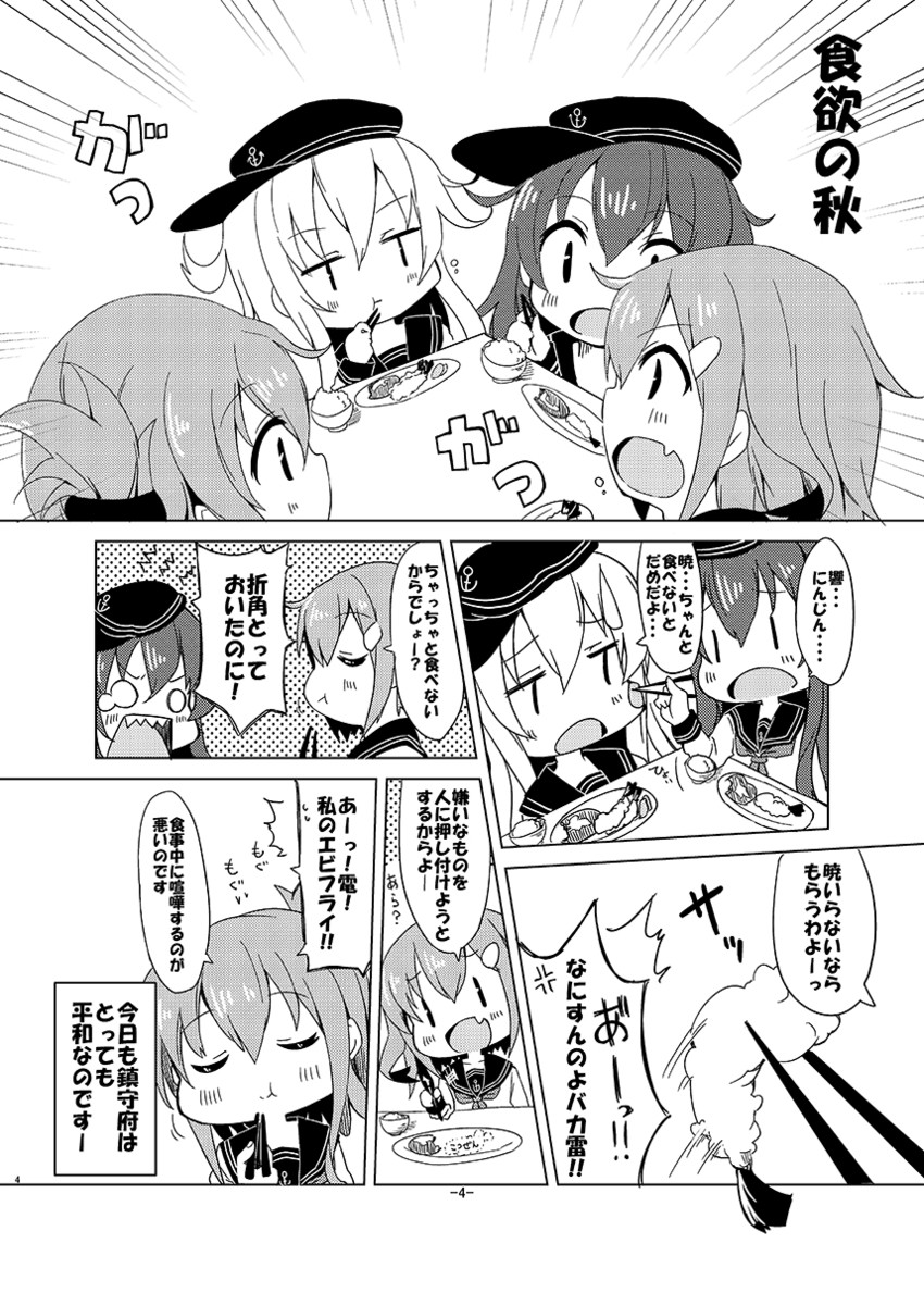 hibiki, inazuma, ikazuchi, and akatsuki (kantai collection) drawn by darkside