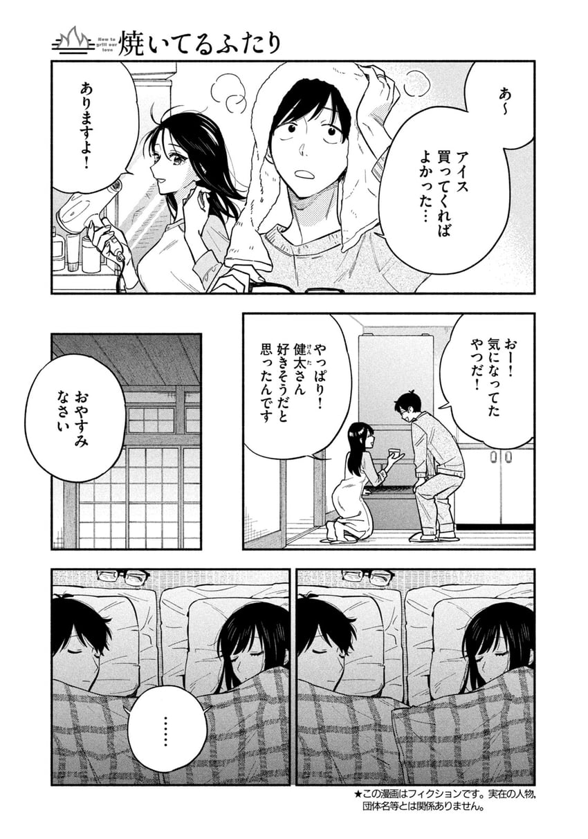 fukuyama chihiro and fukuyama kenta (yaiteru futari) drawn by hanatsuka