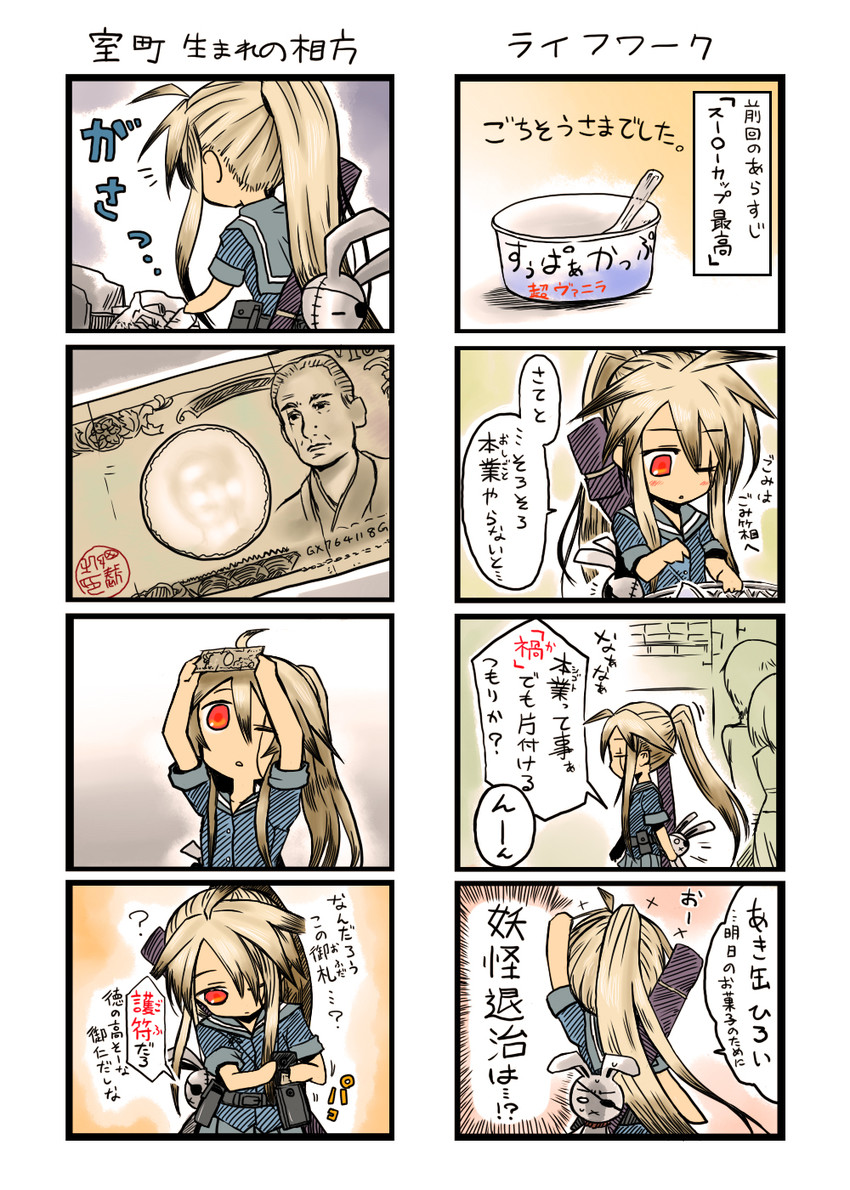 hinomaru and hatamoto (original) drawn by kotoba_noriaki