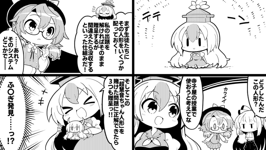 fujiwara no mokou, kamishirasawa keine, ex-keine, and usami sumireko (touhou and 1 more) drawn by futa_(nabezoko)