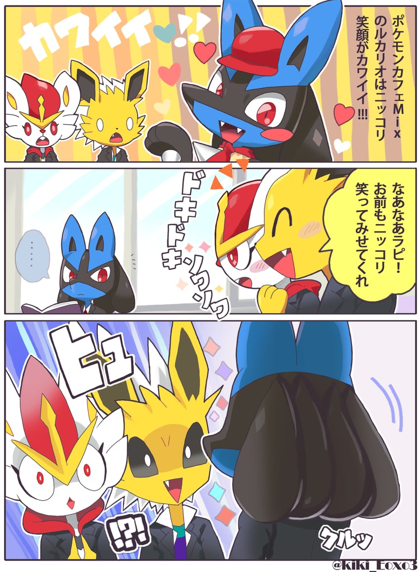 lucario, jolteon, and cinderace (pokemon and 1 more) drawn by kiki_(431642)