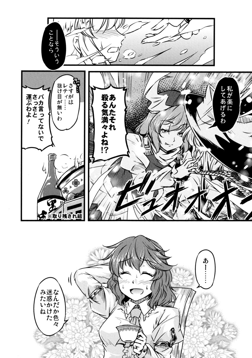 kirisame marisa, kazami yuuka, and letty whiterock (touhou) drawn by yuzu_momo