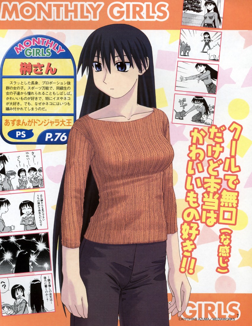 mihama chiyo, sakaki, kaori, and kamineko (azumanga daioh) drawn by azuma_kiyohiko