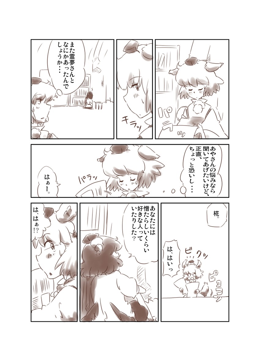 shameimaru aya and inubashiri momiji (touhou) drawn by non_(z-art)