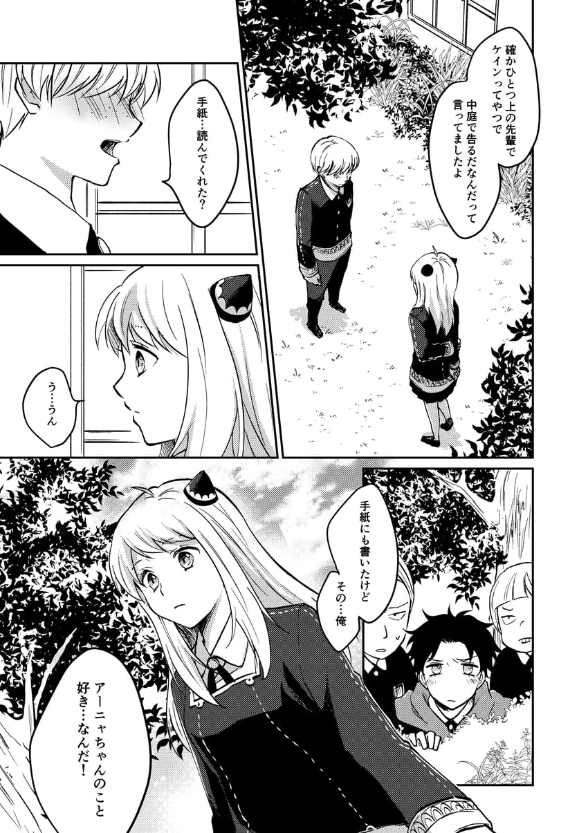 anya, damian desmond, ewen egeburg, and emile elman (spy x family) drawn by iroha_(shiki)